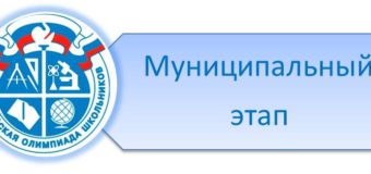Внимание!